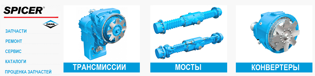 Запчасти для спецтехники в Москве – цены на запчасти для погрузчиков и ...
